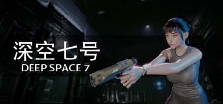深空七号 Deep Space 7插画