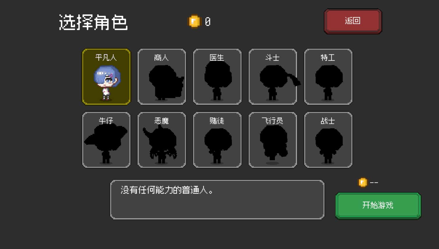 游戏画面3