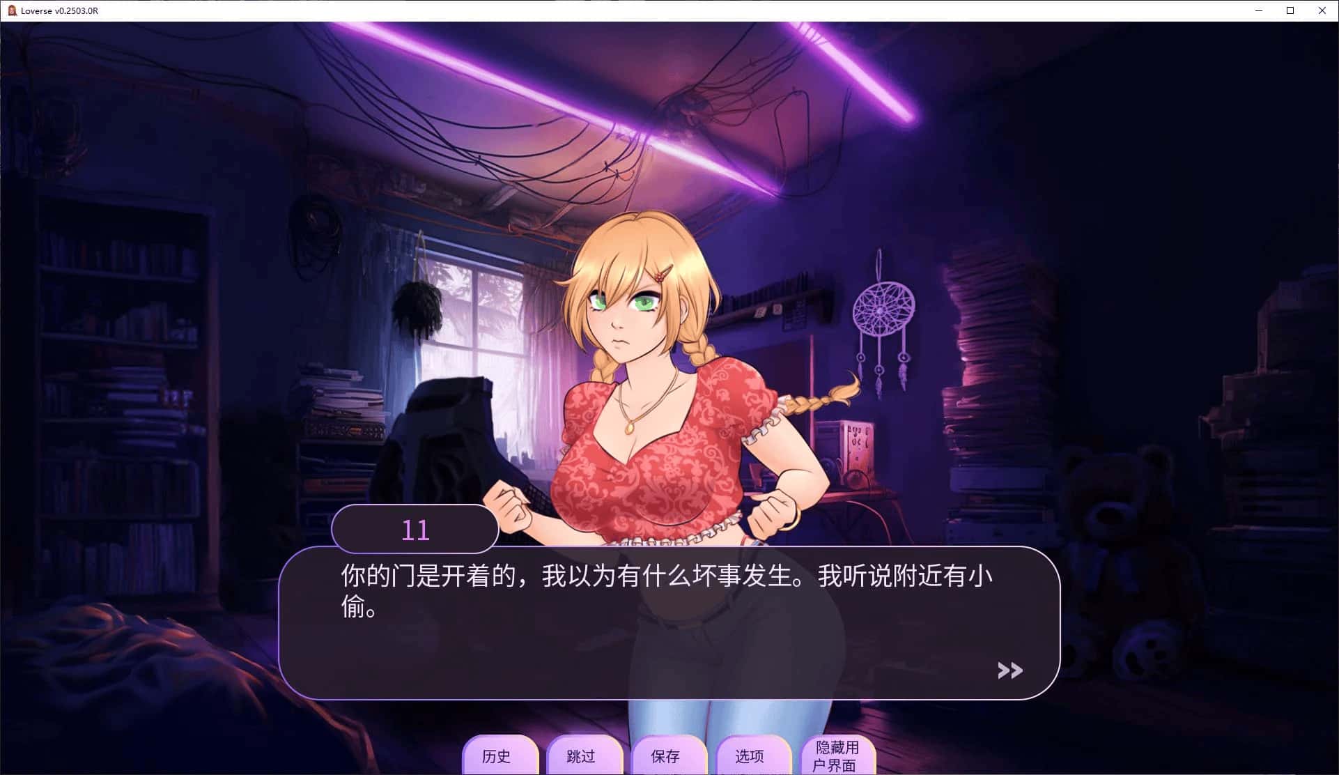 游戏画面2